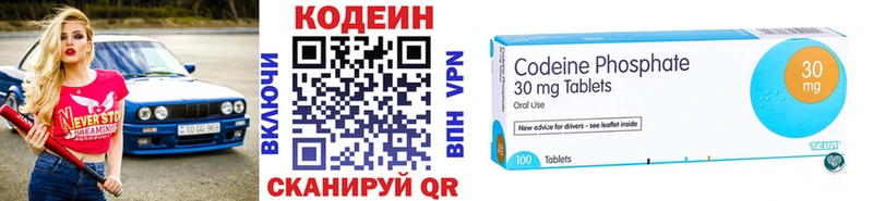 Купить закладки  Болгар  Кодеин Purple Drank 
