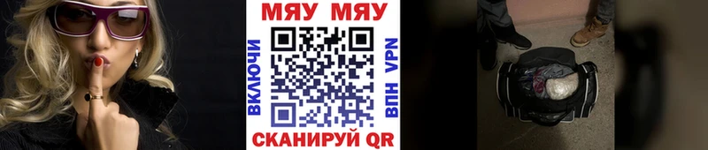 МЯУ-МЯУ VHQ  Купить где  Болгар 